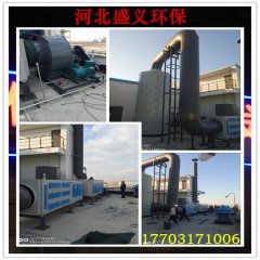 喷淋塔、光氧净化器、活性炭颗粒吸附箱整套环保设备成功安装